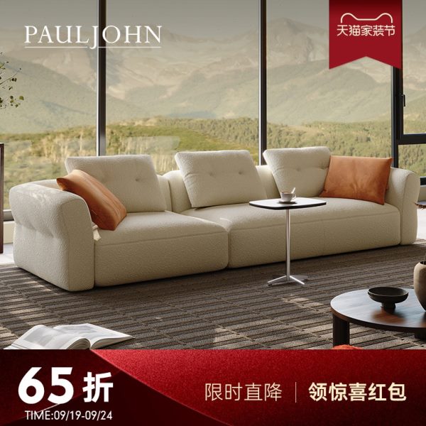 PAULJOHN现代极简奶油风布艺沙发大平层客厅直排轻奢模块沙发组合