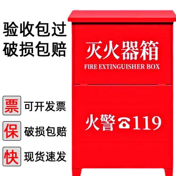 灭火器箱子2只装3458KG公斤水火栓专用空箱消防柜器材柜放置架子