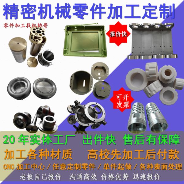 CNC精密金属五金零件加工数控车床铝合金外壳机械加工来图定做