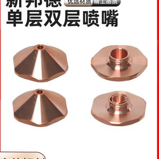 邦德激光喷嘴激光切割机光纤紫铜激光配件28MM六角邦德螺纹11MM