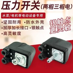 无塔供水器 自动 配件 控制器不锈钢增压水泵自吸泵压力开关 家用