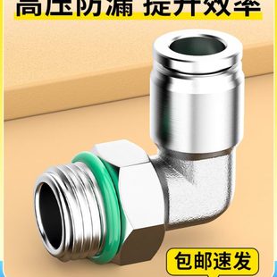2牙接6 12mm气管 304不锈钢G螺纹PL快插弯接头1