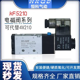 单电 8K代替0F控04电磁阀质 2108V21350位五通500保二次万