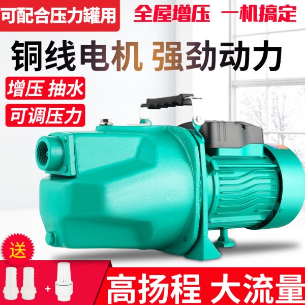 压力罐抽水泵吸水全自动井高扬程用V自吸泵220增压泵家用水喷射泵