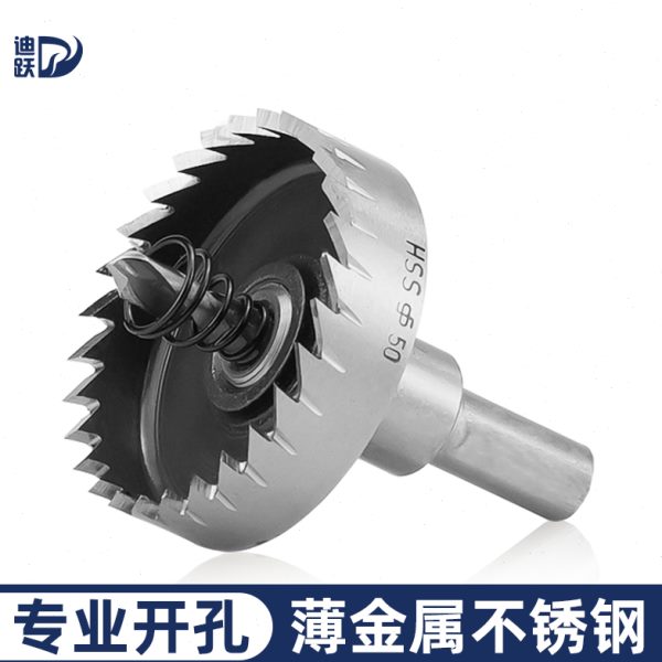 工业级高速钢开孔器金属不锈钢专用铁皮薄板方管铝合金铝扣板钻头