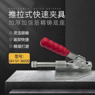 快速夹具不锈钢304工装 推拉式 夹钳压紧器36020肘夹台钳木工靠山