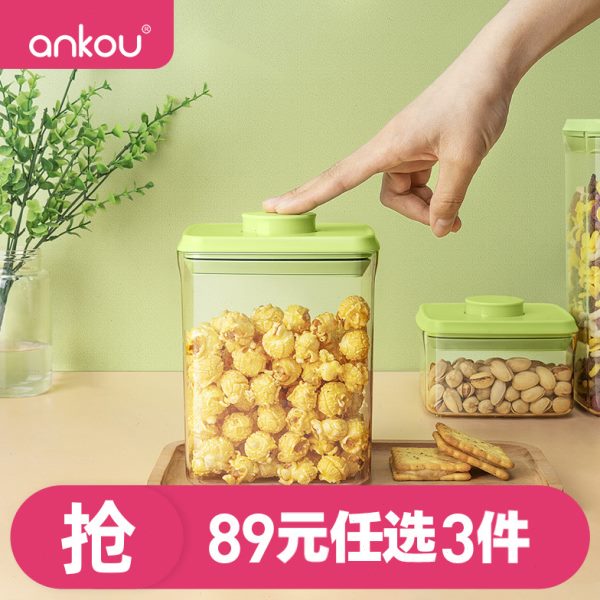 【89元任选3件】安扣按压式密封罐青青罐520ml