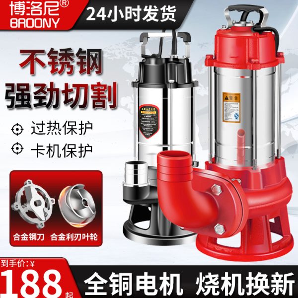 切割式污水泵抽粪泥浆220V化粪池不锈钢排污泵家用抽水机潜水泵