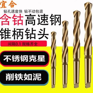 M35高含钴锥柄麻花钻加长锥柄钻头高硬度不锈钢专用莫氏钻头打孔