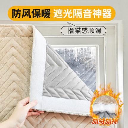 防风保暖防飘窗气隔音神器冬季窗户棉寒膜厚超强遮光窗帘隔冷挡风