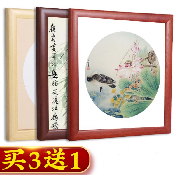 宣纸画框卡纸木质装裱画框软卡扇面国画 镜片宣纸实木相框挂墙裱