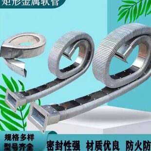 车床矩形拖链金属软管穿线拖链 数控机床不锈钢制金属坦克链条