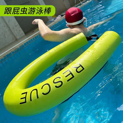 免充气跟屁虫游泳专用浮力棒泳圈
