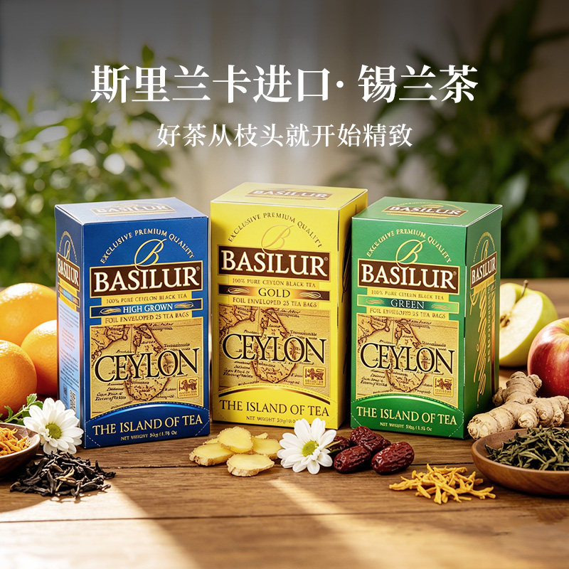 宝锡兰斯里兰卡进口袋泡红茶锡兰绿茶包做奶茶冲泡饮品无糖图片