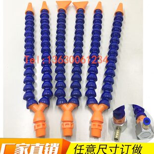 车床数控喷油管 分叉塑料机床冷却水管喷嘴双头Y型竹节万向蛇形管