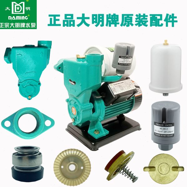 大明1WZB全自动自吸泵配件泵头压力开关水封铜叶轮密封圈泵体水箱