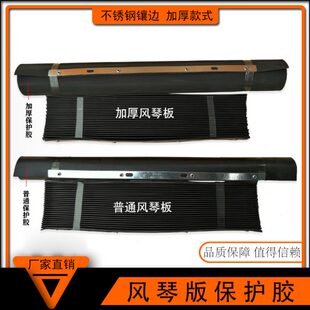 风琴板保护胶台湾炮塔铣床配件挡屑胶皮防尘挡板铣床铁渣防护罩