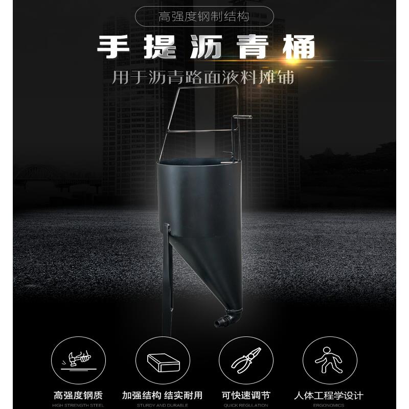 修路工具路面施工填充地面裂缝修补沥青桶小型沥青灌缝工具