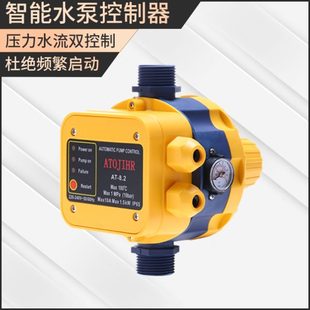全自动家用水泵电子压力开关缺水保护水压增压可调压力控制器220V