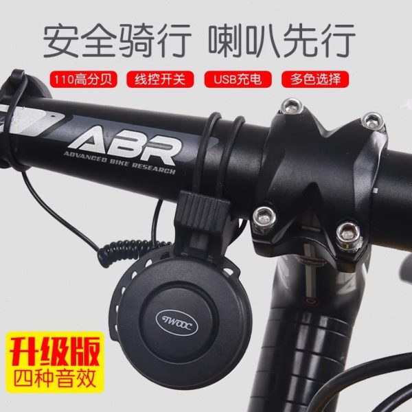 喇叭可充电配件喇叭铛电铃隐藏式骑行电动车摩托车自行车电超大声
