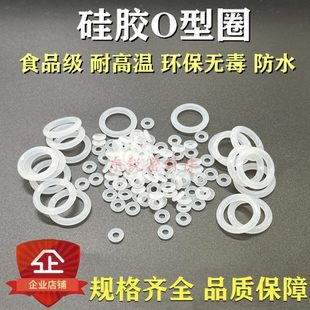 VMQ进口透明硅胶圈O型圈密封圈5 16x2