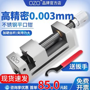 OZO高精密平口钳QGG小型磨床机用十字批士手动虎钳2356寸台钳夹具