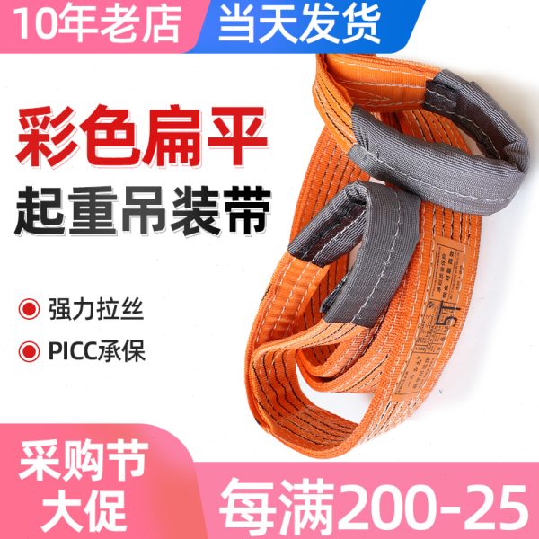 国标扁平吊装带工业吊绳起重吊装工具拖车绳10吨15吨20吨吊车吊带