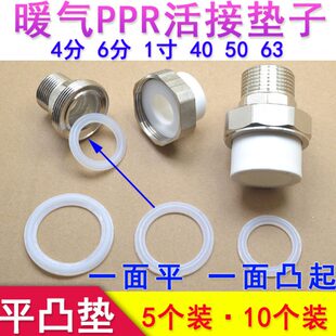 PPR活接垫子暖气片密封垫管道垫片油任垫硅胶垫球阀垫圈4分6分1寸