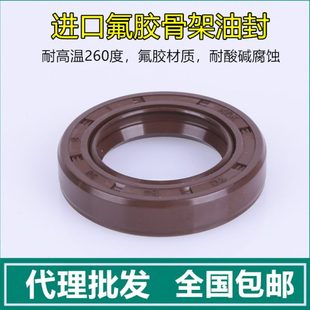 NAK氟胶FKM骨架油封 KSK