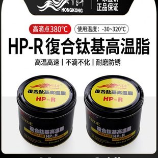 黄油润滑脂机械轴承专用特种高温润滑脂汽车轮毂耐磨防锈锂基脂