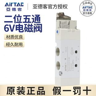 J5002023C8原装 0010 050 0亚德客电磁阀6V 00BC 11013 2106