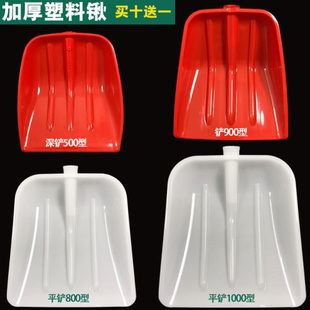 锹 加厚塑料锹大号塑料铲子垃圾铲塑料锨 钢化塑料铲子粮食铲雪铲