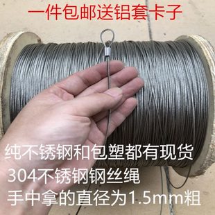 1234m吊牌拉线绳钓鱼前导线 304纯不锈钢多股钢丝绳包塑钢丝线0.3