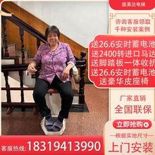 座椅电梯老人上楼神器升降椅家用简易曲线楼道扶手楼梯别墅爬楼机