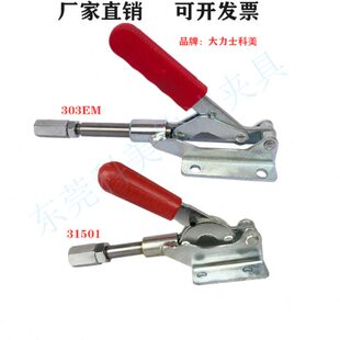 MC07 代替MC07 夹钳 6夹紧器工装 303EM快速夹 快速夹具 31501