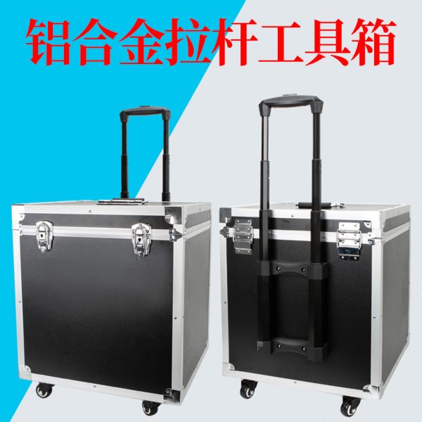 铝合金五金工具箱仪器设备万向轮拉杆箱配件大号防护航空收纳箱