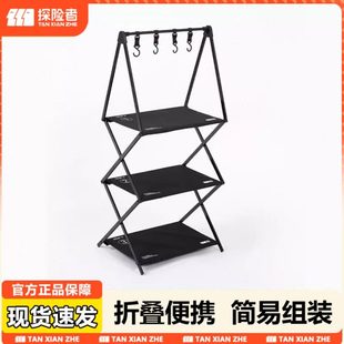野營置物架多功能燈架探險者支架鋁合金露營戶外露營鍋架便攜折疊