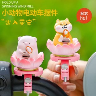 饰 水可爱品电瓶车后视镜女莲花小豚摆件卡通自行车动物系佛车载装