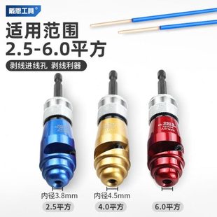 器皮新电动电工线剥多功能神器专用剥工具大全电缆器手电钻型皮去