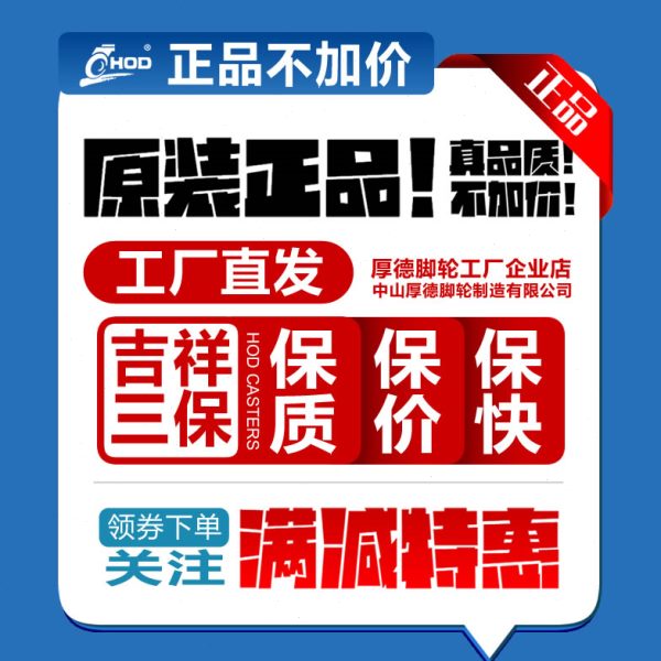 HOD厚德脚轮重型低重心万向轮2、2.5、3、4寸带刹车静音轮承重轮