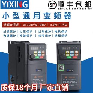 变频器单相220v三相380v1.5 7.5kw水泵小型通用矢量重载 2.2 5.5