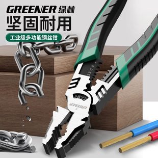 高硬度钢丝钳老虎钳绿林万用工业级专用钳子多功能大全夹钳电工子