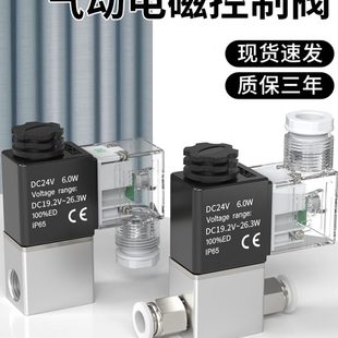 24v一出12v2向常闭电气动电控制单0220V25磁阀阀进一开气开关阀v