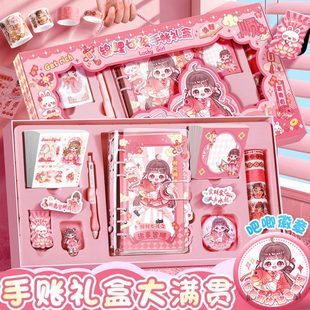 礼盒礼日小学生生日女生活页本女孩高 手帐贴纸记颜值儿童手账套装