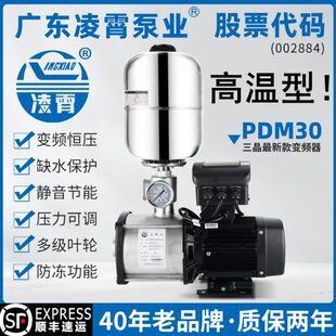 凌霄CMI变频恒压增压泵高温热水304不锈钢220V家用商用380V全自动