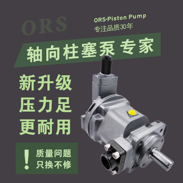 轴向柱塞泵HY80Y-RP 25Y 40Y 10Y 63Y-LP 160Y 250Y-RP恒源油泵