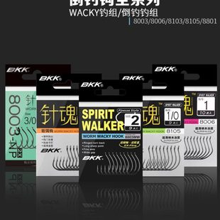 魂魚1鉤鱖KK8鱸魚路亞軟餌8AC8黑坑倒釣翹嘴Y0鉤針0泥鰍鉤0B鉤3WK