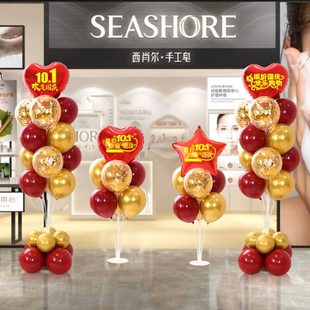 饰店铺日国庆节摆件节氛围桌立柱 商场飘场景布置珠宝活动气球装