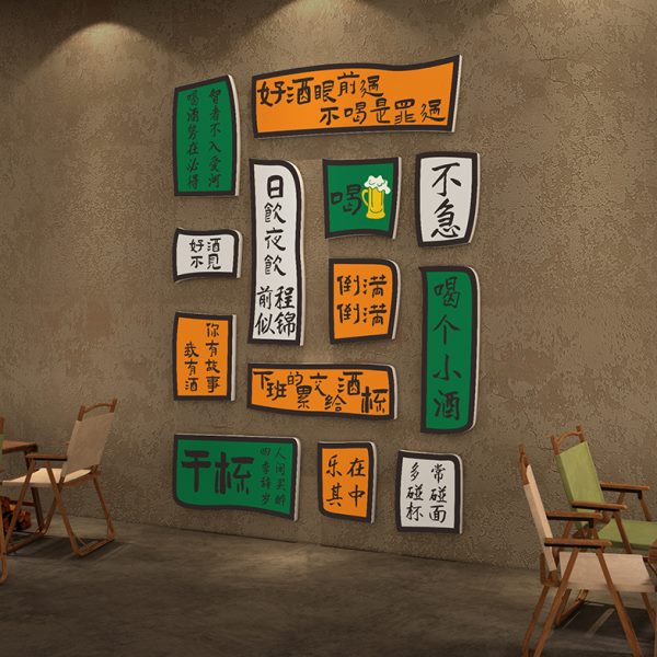 区创意墙面店烧烤小酒馆拍照网红壁画清工业风酒吧装饰品场景布置
