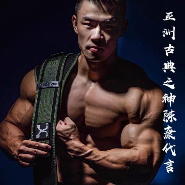 深蹲拉之星举重专业健身腰带训练运动护腰劳男女魔术贴械器拉硬